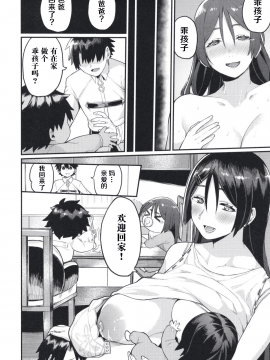 [黎欧x新桥月白日语社] (C97) [けお屋 (ケオヤ)] 頼光ママにおまかせ (FateGrand Order) [中国翻訳]_028