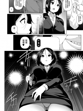 [jhgccg个人机翻] [Digital] [逆又練物] ヒプノブリンク 6 (コミック Mate legend Vol.31 2020年2月号) [中国翻訳] [DL版]_004