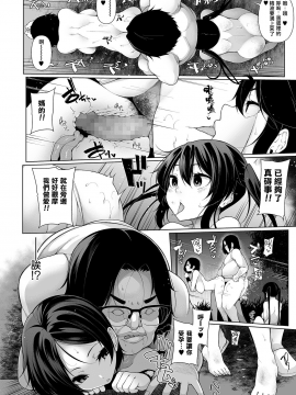 [jhgccg个人机翻] [Digital] [逆又練物] ヒプノブリンク 6 (コミック Mate legend Vol.31 2020年2月号) [中国翻訳] [DL版]_020