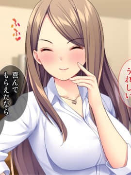 (同人CG集) [Tiramisu] ボクがペット！？ キレイでHなお姉さんとのエロエロ同居性活_165