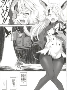 (C97) [ナマナマゴ (柴七世)] 叢雲と子作りSEX (艦隊これくしょん -艦これ-)_Image_00119