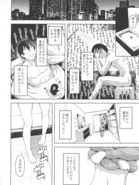 (C97) [ナマナマゴ (柴七世)] 叢雲と子作りSEX (艦隊これくしょん -艦これ-)_Image_00124