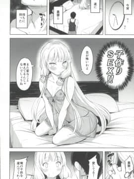 (C97) [ナマナマゴ (柴七世)] 叢雲と子作りSEX (艦隊これくしょん -艦これ-)_Image_00130