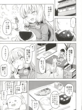 (C97) [ナマナマゴ (柴七世)] 叢雲と子作りSEX (艦隊これくしょん -艦これ-)_Image_00139