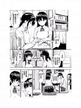 [さんじゅうろう] おやつの時間 [中国翻訳][Digital] [鬼畜王汉化组]_012