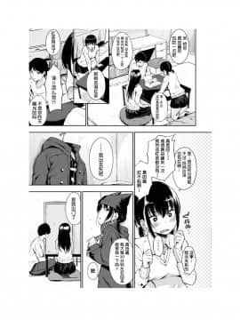 [さんじゅうろう] おやつの時間 [中国翻訳][Digital] [鬼畜王汉化组]_014