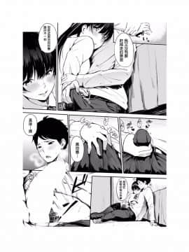 [さんじゅうろう] おやつの時間 [中国翻訳][Digital] [鬼畜王汉化组]_016