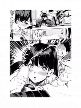 [さんじゅうろう] おやつの時間 [中国翻訳][Digital] [鬼畜王汉化组]_020