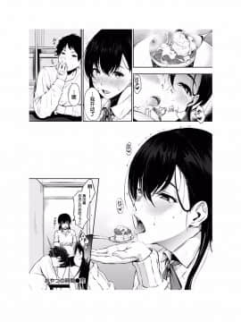 [さんじゅうろう] おやつの時間 [中国翻訳][Digital] [鬼畜王汉化组]_033
