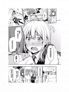 [さんじゅうろう] おやつの時間 [中国翻訳][Digital] [鬼畜王汉化组]_034