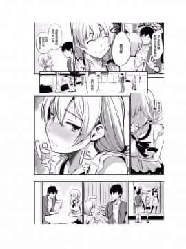 [さんじゅうろう] おやつの時間 [中国翻訳][Digital] [鬼畜王汉化组]_037