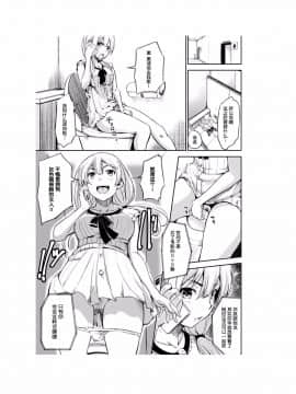 [さんじゅうろう] おやつの時間 [中国翻訳][Digital] [鬼畜王汉化组]_038