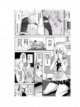 [さんじゅうろう] おやつの時間 [中国翻訳][Digital] [鬼畜王汉化组]_039