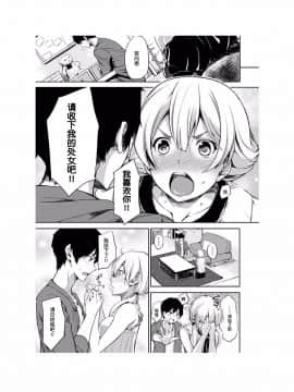 [さんじゅうろう] おやつの時間 [中国翻訳][Digital] [鬼畜王汉化组]_040