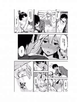 [さんじゅうろう] おやつの時間 [中国翻訳][Digital] [鬼畜王汉化组]_043