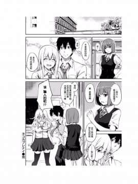 [さんじゅうろう] おやつの時間 [中国翻訳][Digital] [鬼畜王汉化组]_049