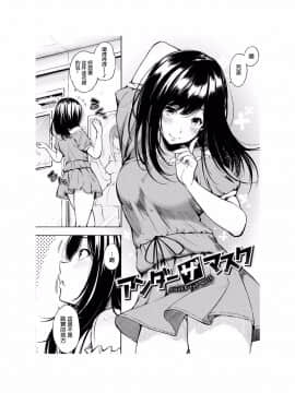 [さんじゅうろう] おやつの時間 [中国翻訳][Digital] [鬼畜王汉化组]_051