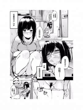 [さんじゅうろう] おやつの時間 [中国翻訳][Digital] [鬼畜王汉化组]_052