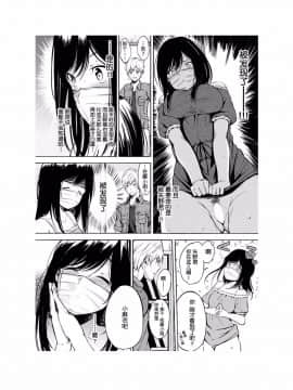 [さんじゅうろう] おやつの時間 [中国翻訳][Digital] [鬼畜王汉化组]_055