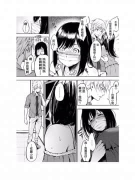 [さんじゅうろう] おやつの時間 [中国翻訳][Digital] [鬼畜王汉化组]_057
