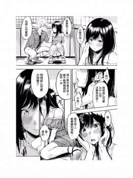 [さんじゅうろう] おやつの時間 [中国翻訳][Digital] [鬼畜王汉化组]_060