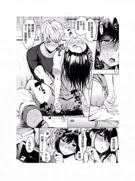 [さんじゅうろう] おやつの時間 [中国翻訳][Digital] [鬼畜王汉化组]_065
