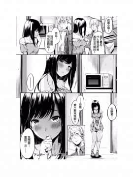 [さんじゅうろう] おやつの時間 [中国翻訳][Digital] [鬼畜王汉化组]_069