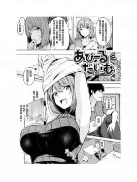 [さんじゅうろう] おやつの時間 [中国翻訳][Digital] [鬼畜王汉化组]_070