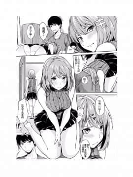[さんじゅうろう] おやつの時間 [中国翻訳][Digital] [鬼畜王汉化组]_072