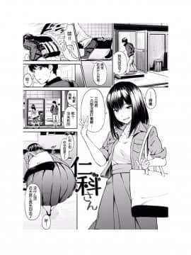 [さんじゅうろう] おやつの時間 [中国翻訳][Digital] [鬼畜王汉化组]_086