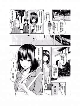 [さんじゅうろう] おやつの時間 [中国翻訳][Digital] [鬼畜王汉化组]_088