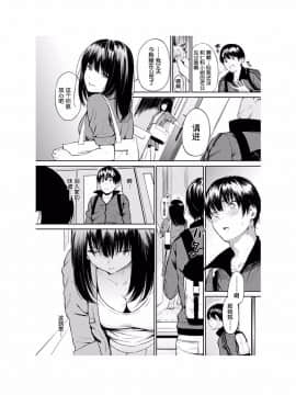 [さんじゅうろう] おやつの時間 [中国翻訳][Digital] [鬼畜王汉化组]_089