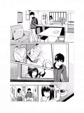 [さんじゅうろう] おやつの時間 [中国翻訳][Digital] [鬼畜王汉化组]_090