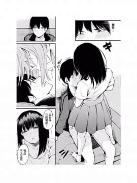 [さんじゅうろう] おやつの時間 [中国翻訳][Digital] [鬼畜王汉化组]_092