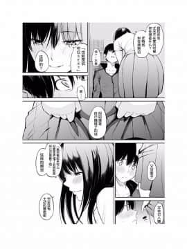 [さんじゅうろう] おやつの時間 [中国翻訳][Digital] [鬼畜王汉化组]_093
