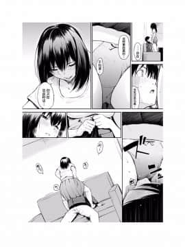 [さんじゅうろう] おやつの時間 [中国翻訳][Digital] [鬼畜王汉化组]_095