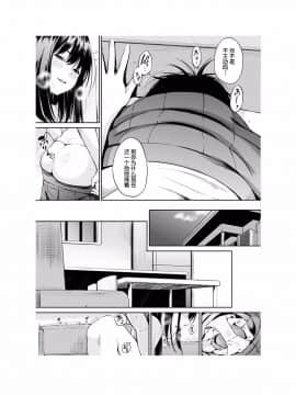 [さんじゅうろう] おやつの時間 [中国翻訳][Digital] [鬼畜王汉化组]_096