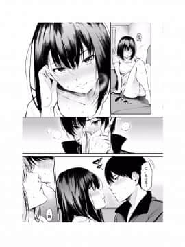 [さんじゅうろう] おやつの時間 [中国翻訳][Digital] [鬼畜王汉化组]_098
