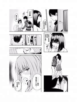 [さんじゅうろう] おやつの時間 [中国翻訳][Digital] [鬼畜王汉化组]_105