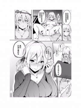 [さんじゅうろう] おやつの時間 [中国翻訳][Digital] [鬼畜王汉化组]_107