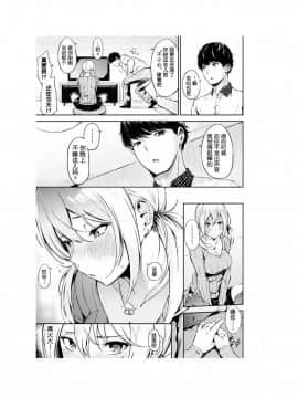 [さんじゅうろう] おやつの時間 [中国翻訳][Digital] [鬼畜王汉化组]_108