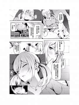 [さんじゅうろう] おやつの時間 [中国翻訳][Digital] [鬼畜王汉化组]_114