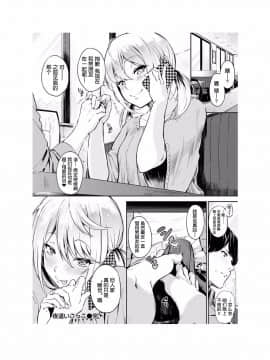 [さんじゅうろう] おやつの時間 [中国翻訳][Digital] [鬼畜王汉化组]_123