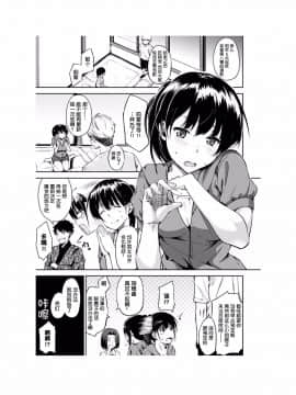 [さんじゅうろう] おやつの時間 [中国翻訳][Digital] [鬼畜王汉化组]_124