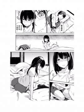 [さんじゅうろう] おやつの時間 [中国翻訳][Digital] [鬼畜王汉化组]_127