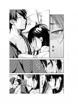 [さんじゅうろう] おやつの時間 [中国翻訳][Digital] [鬼畜王汉化组]_128