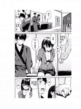 [さんじゅうろう] おやつの時間 [中国翻訳][Digital] [鬼畜王汉化组]_133