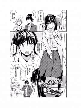 [さんじゅうろう] おやつの時間 [中国翻訳][Digital] [鬼畜王汉化组]_140