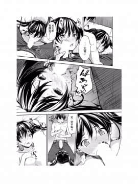 [さんじゅうろう] おやつの時間 [中国翻訳][Digital] [鬼畜王汉化组]_146
