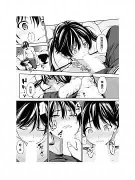 [さんじゅうろう] おやつの時間 [中国翻訳][Digital] [鬼畜王汉化组]_148